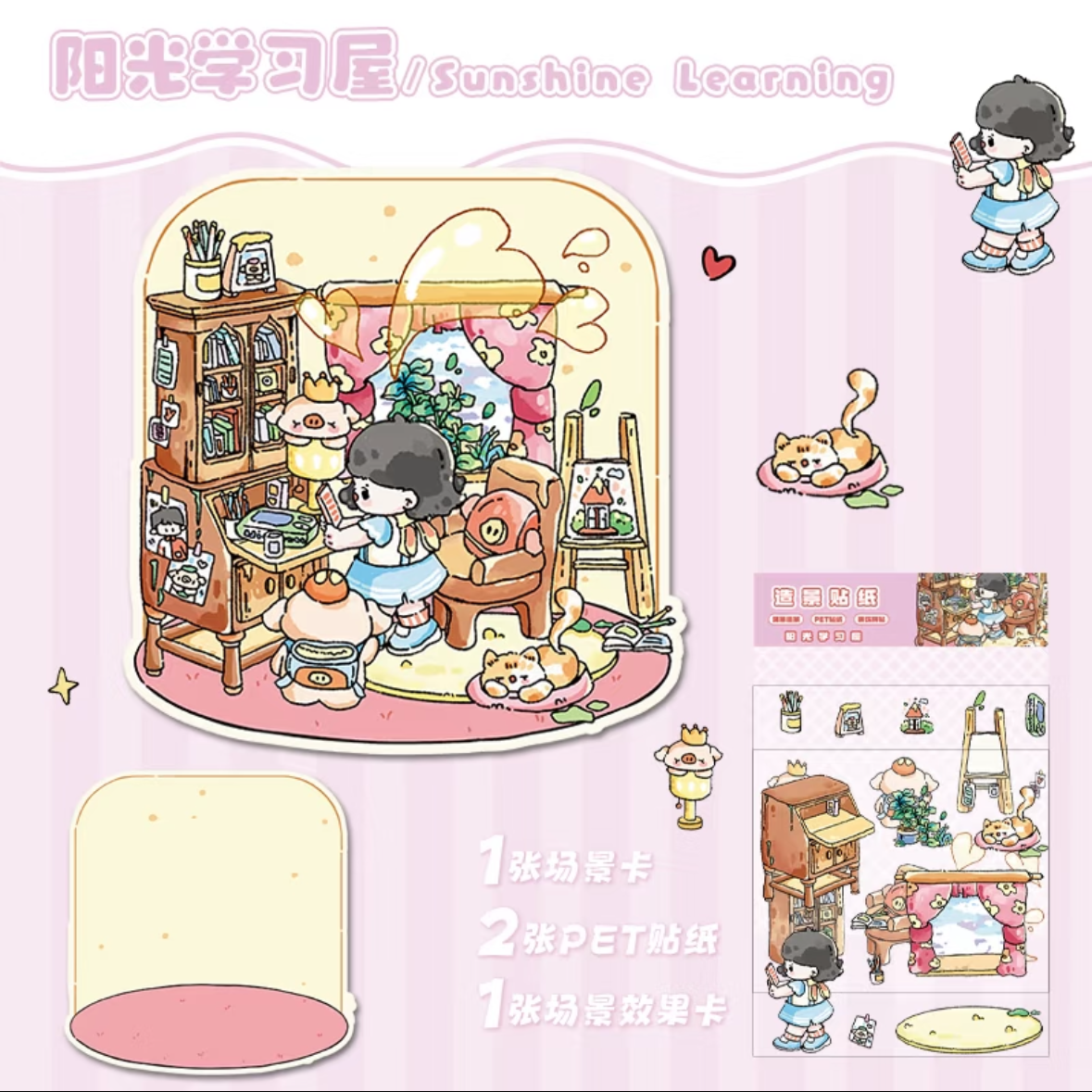 Cute Girl Small Size DIY 3D Scene Stickers 4 Cute Miniature Scenes