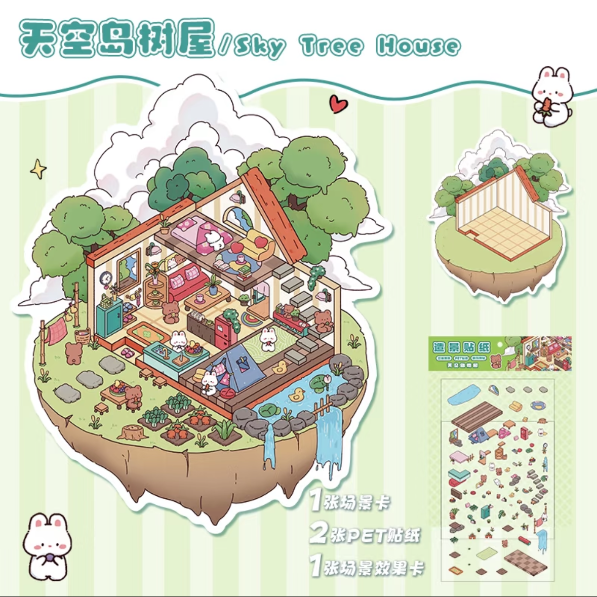 Ramophone of Music Small Size DIY 3D Scene Stickers 4 Cute Miniature Scenes