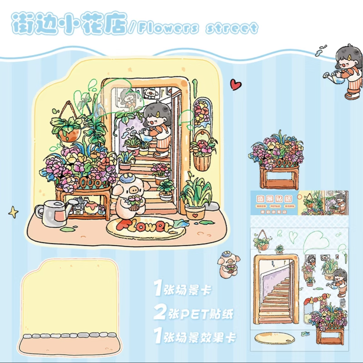 Cute Girl Small Size DIY 3D Scene Stickers 4 Cute Miniature Scenes