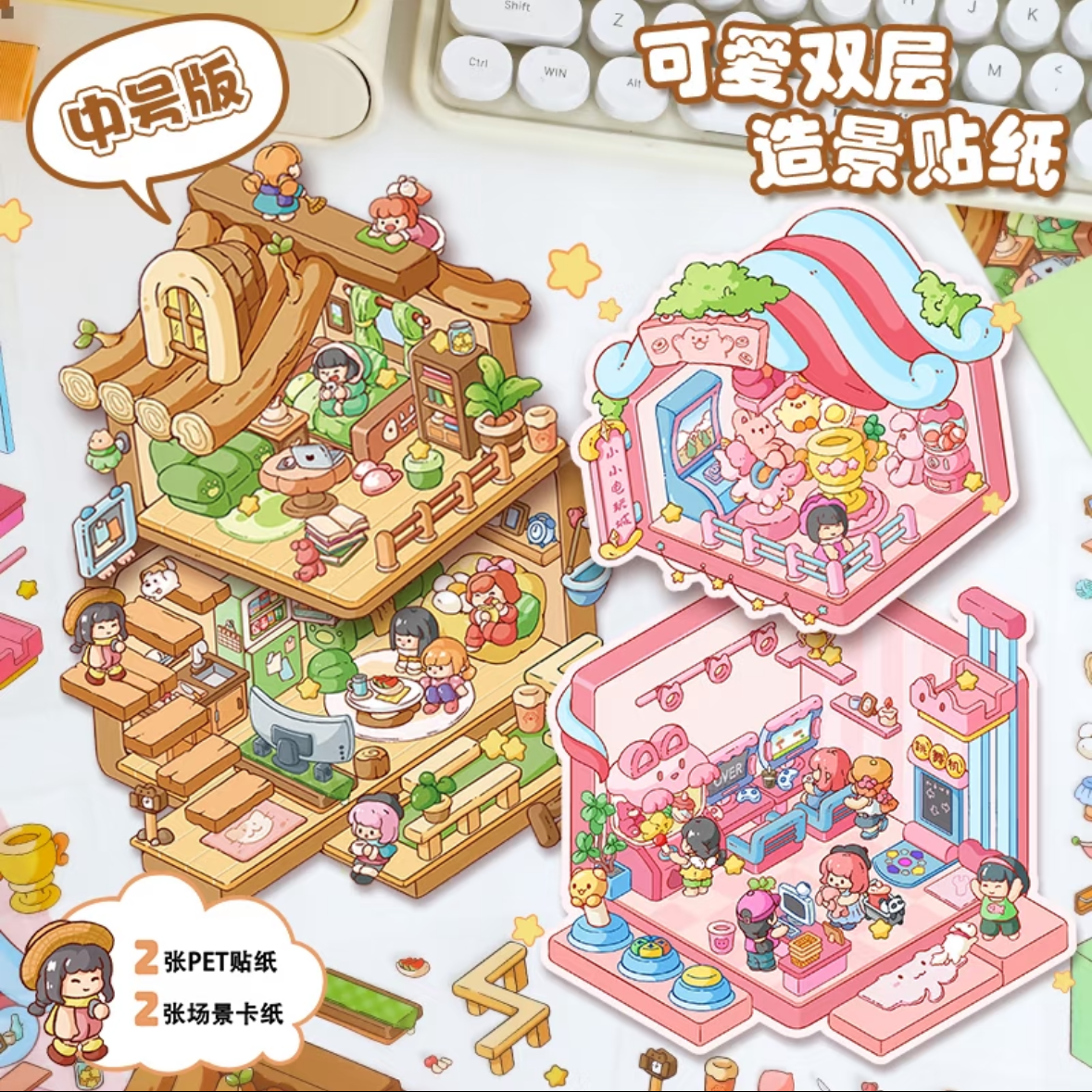 Double-storey Entertainment Room Medium Size DIY 3D Scene Stickers 2 Cute Miniature Scenes