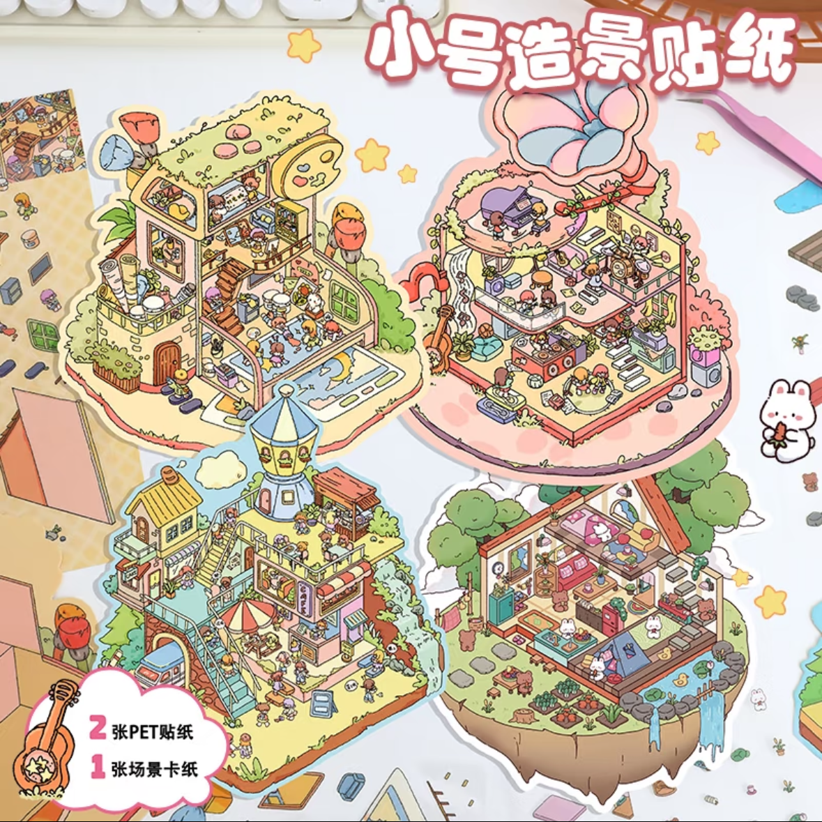 Ramophone of Music Small Size DIY 3D Scene Stickers 4 Cute Miniature Scenes