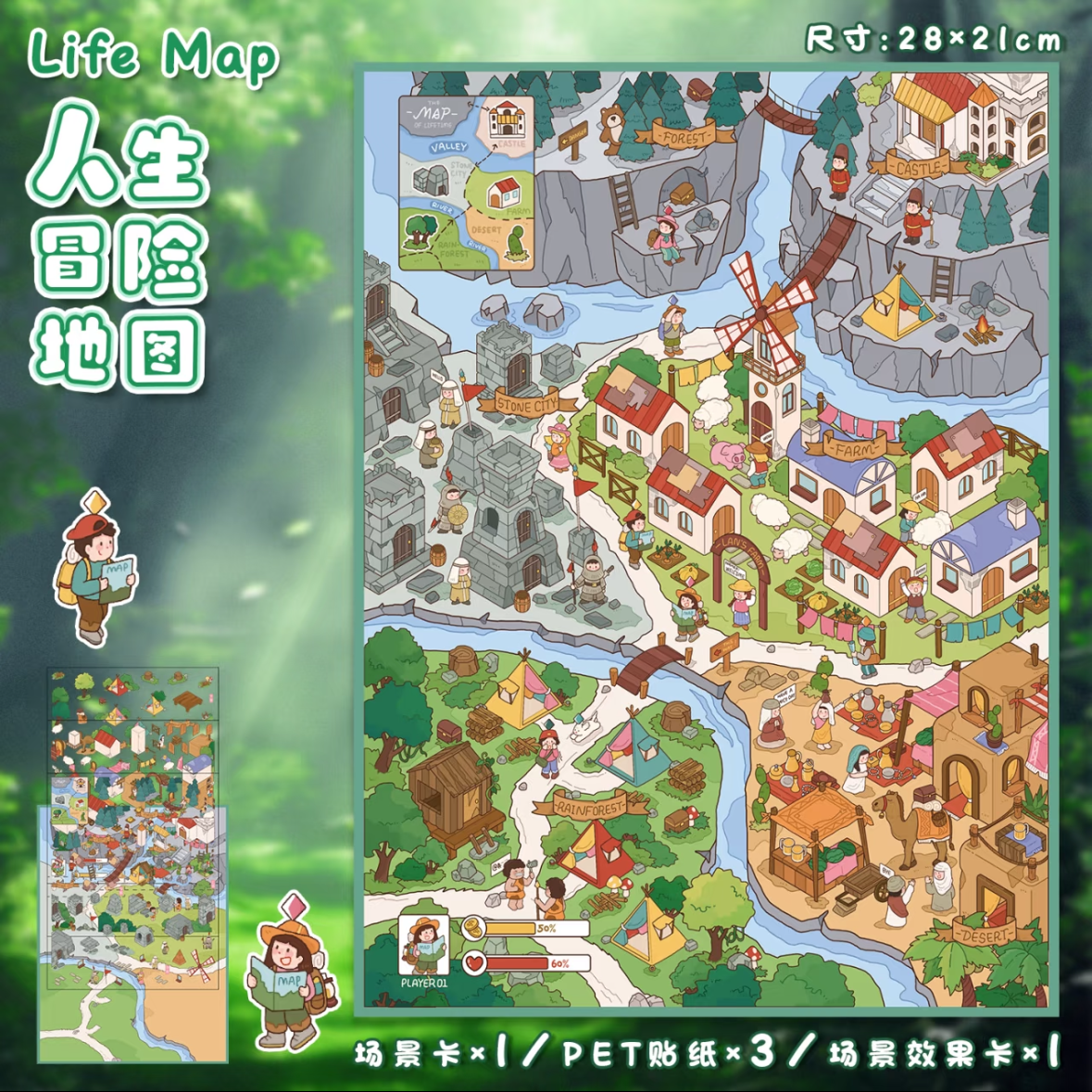Life Map Large Size DIY 3D Scene Stickers 2 Cute Miniature Scenes