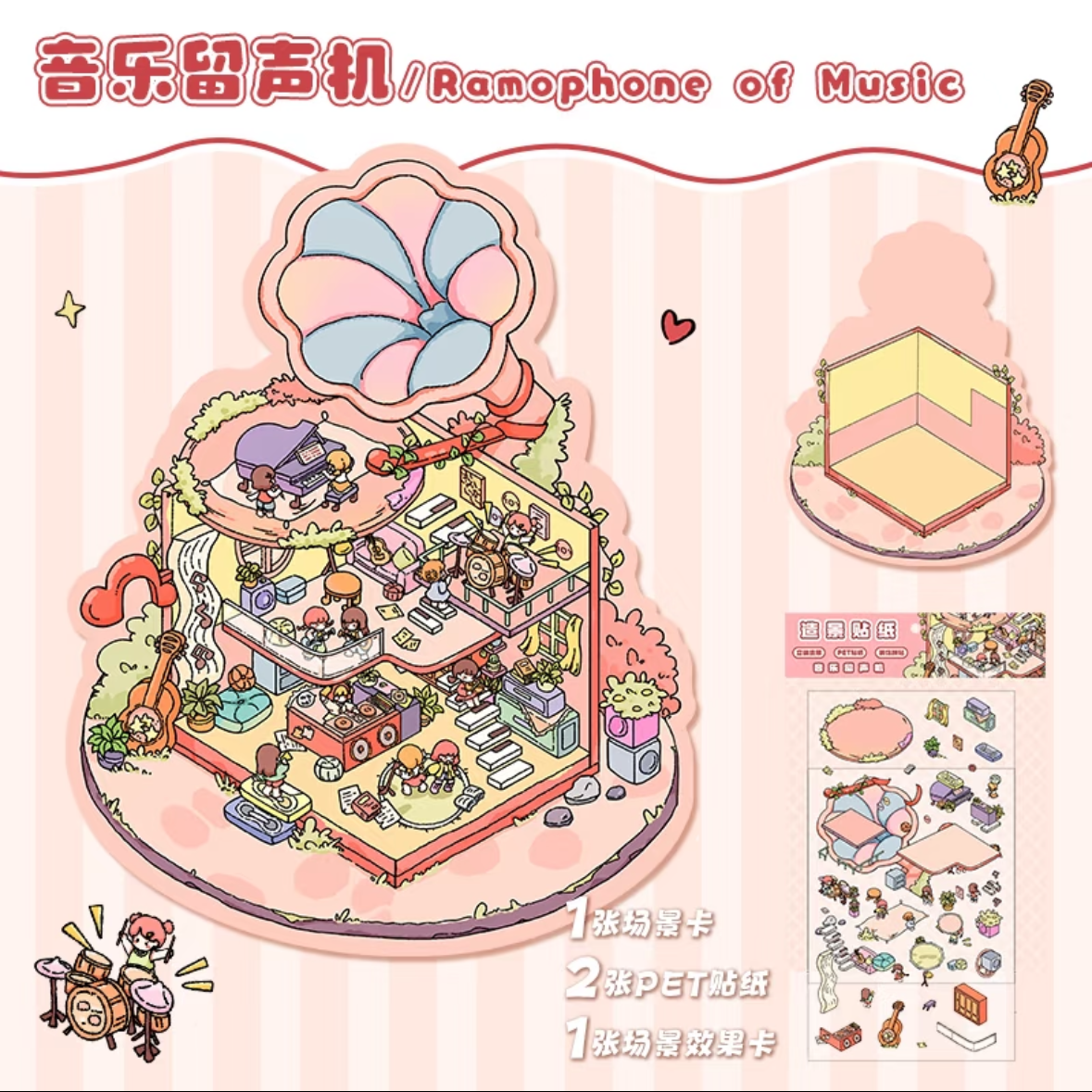 Ramophone of Music Small Size DIY 3D Scene Stickers 4 Cute Miniature Scenes