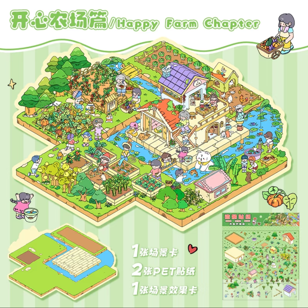 Farm Series Large Size DIY 3D Scene Stickers 2 Cute Miniature Scenes