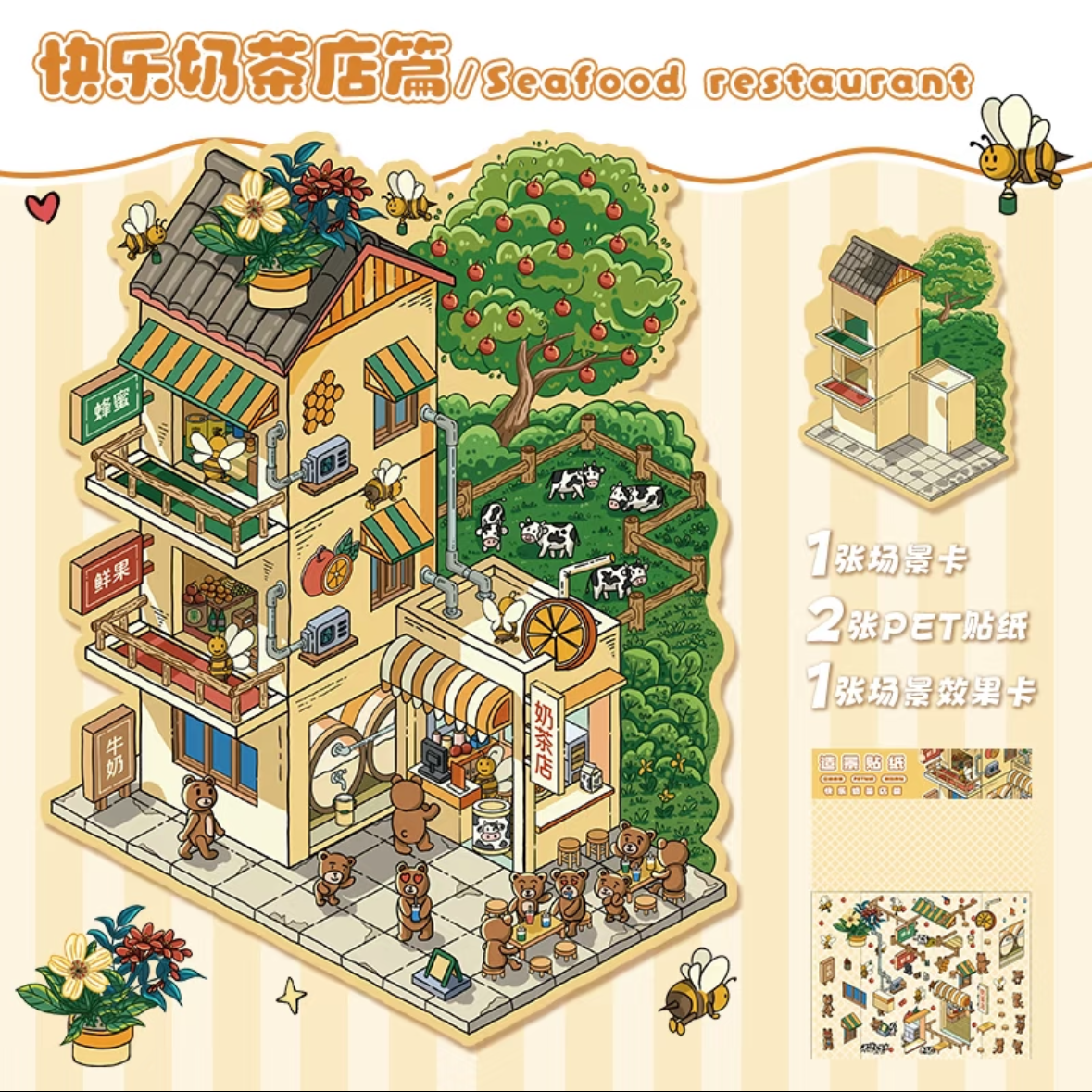 Daily life Large Size DIY 3D Scene Stickers 2 Cute Miniature Scenes