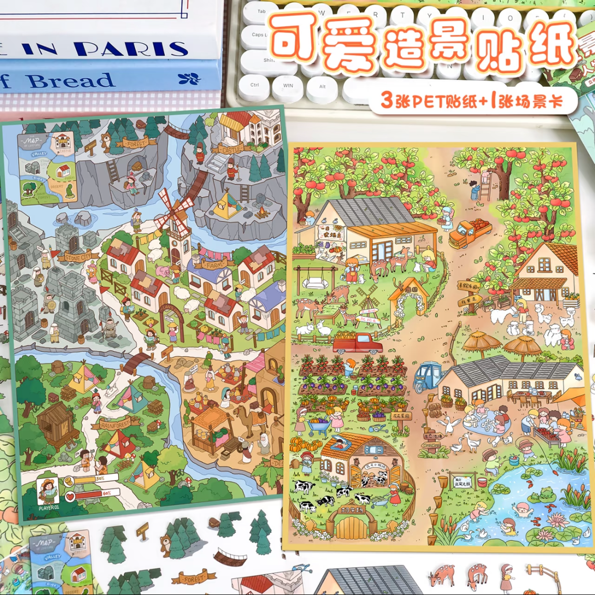 Life Map Large Size DIY 3D Scene Stickers 2 Cute Miniature Scenes