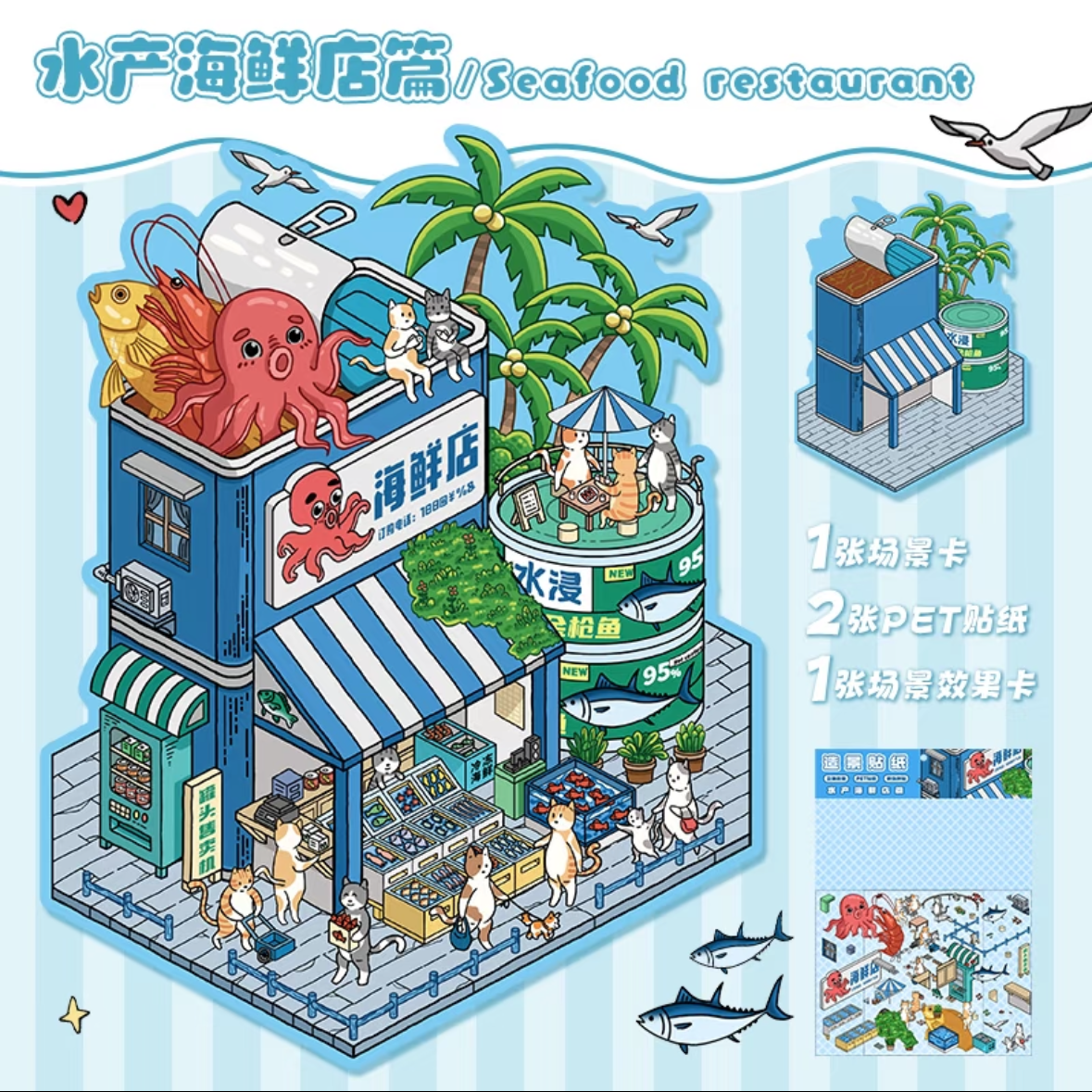 Daily life Large Size DIY 3D Scene Stickers 2 Cute Miniature Scenes