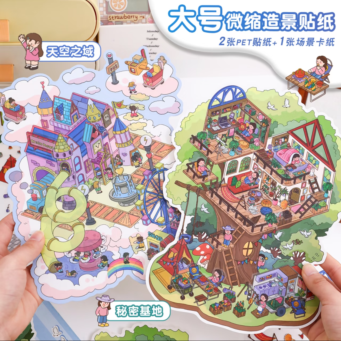 Sky Domain Large Size DIY 3D Scene Stickers 2 Cute Miniature Scenes