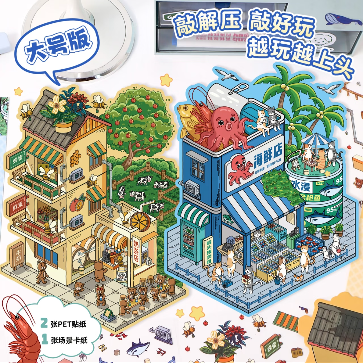Daily life Large Size DIY 3D Scene Stickers 2 Cute Miniature Scenes