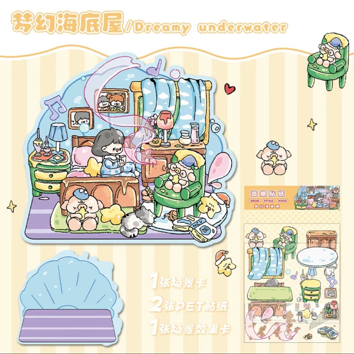 Cute Girl Small Size DIY 3D Scene Stickers 4 Cute Miniature Scenes