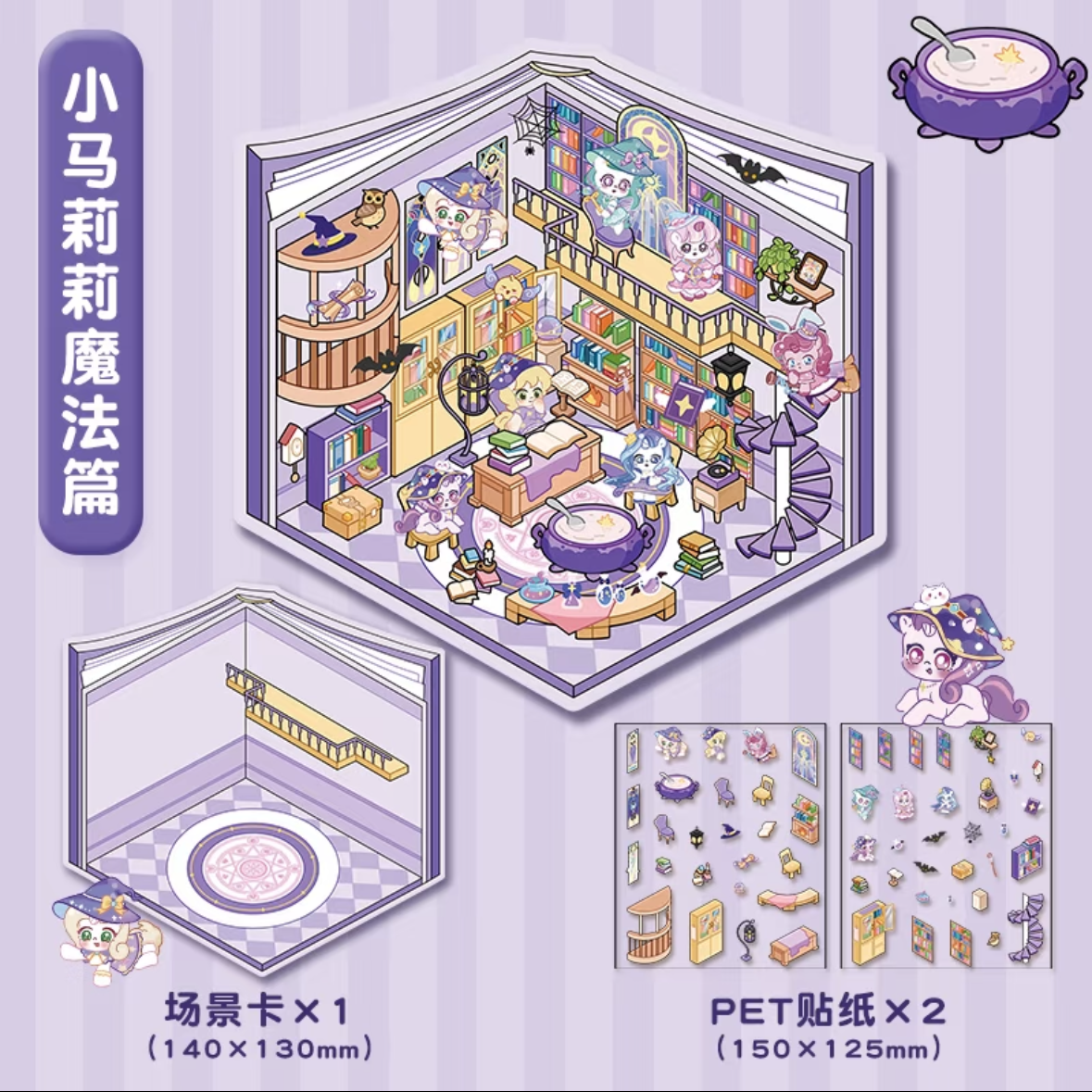 Cute Animals Leisure Life Small Size DIY 3D Scene Stickers 4 Cute Miniature Scenes
