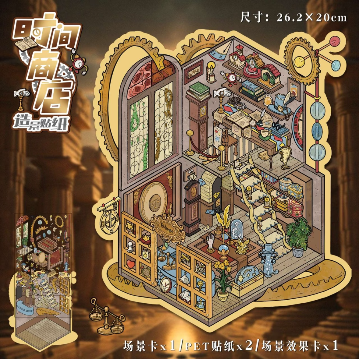 Retro style Large Size DIY 3D Scene Stickers 2 Cute Miniature Scenes