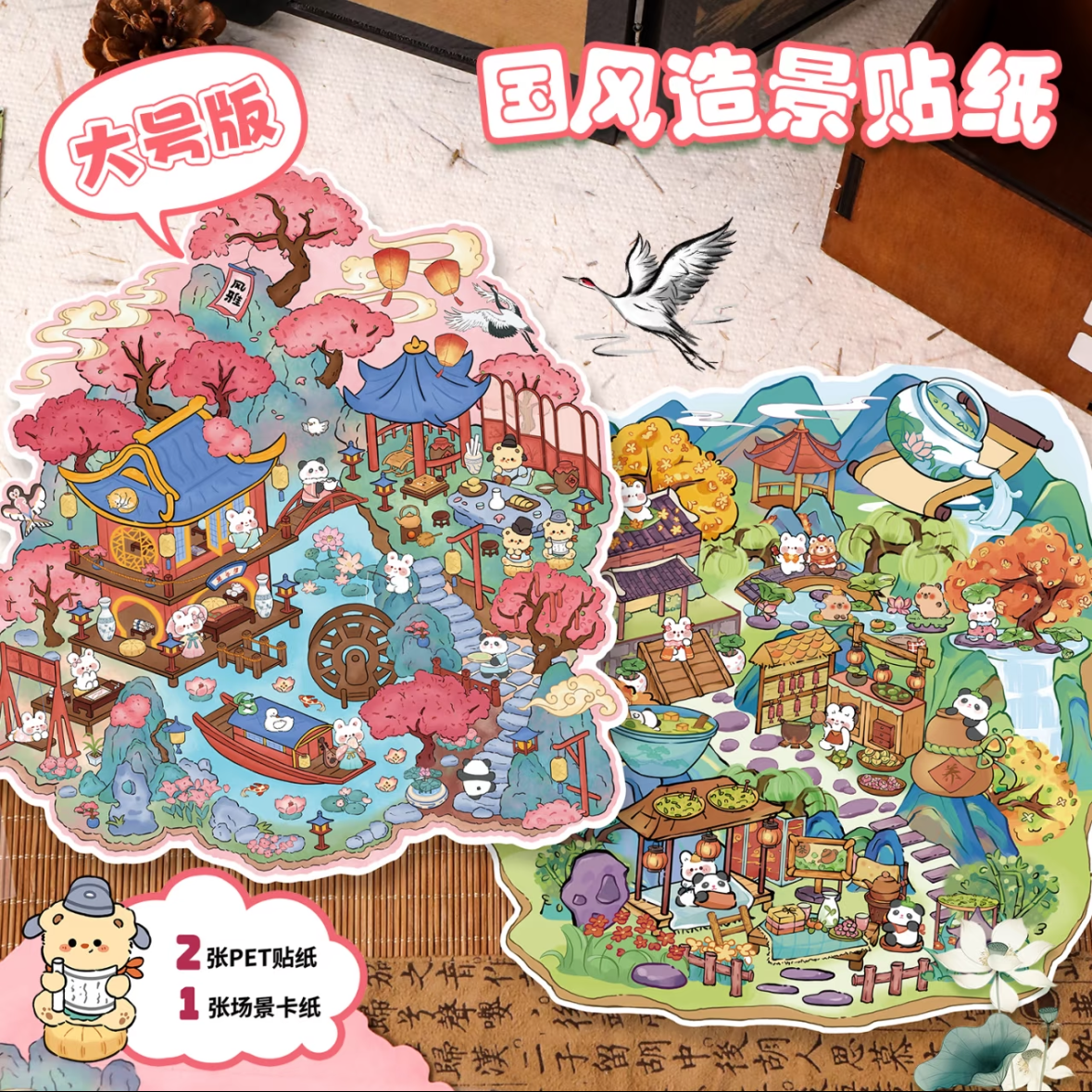 Chinese Ancient Style Large Size DIY 3D Scene Stickers 2 Cute Miniature Scenes