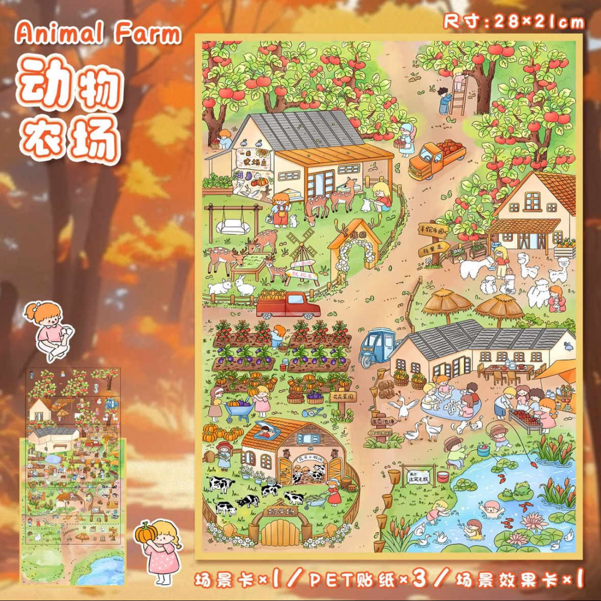Life Map Large Size DIY 3D Scene Stickers 2 Cute Miniature Scenes