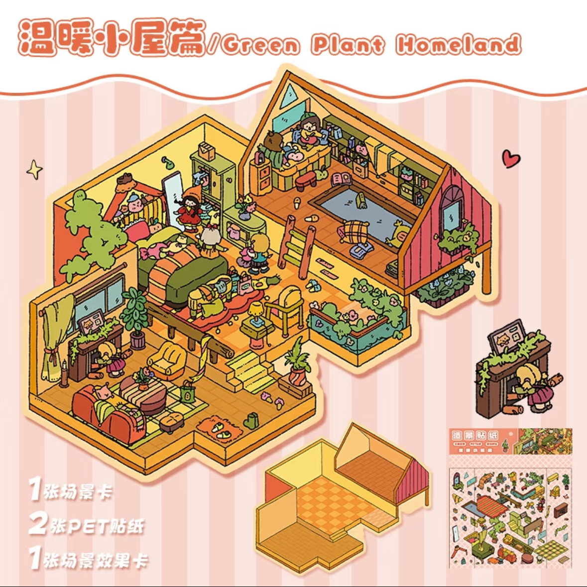 Daily life Large Size DIY 3D Scene Stickers 2 Cute Miniature Scenes