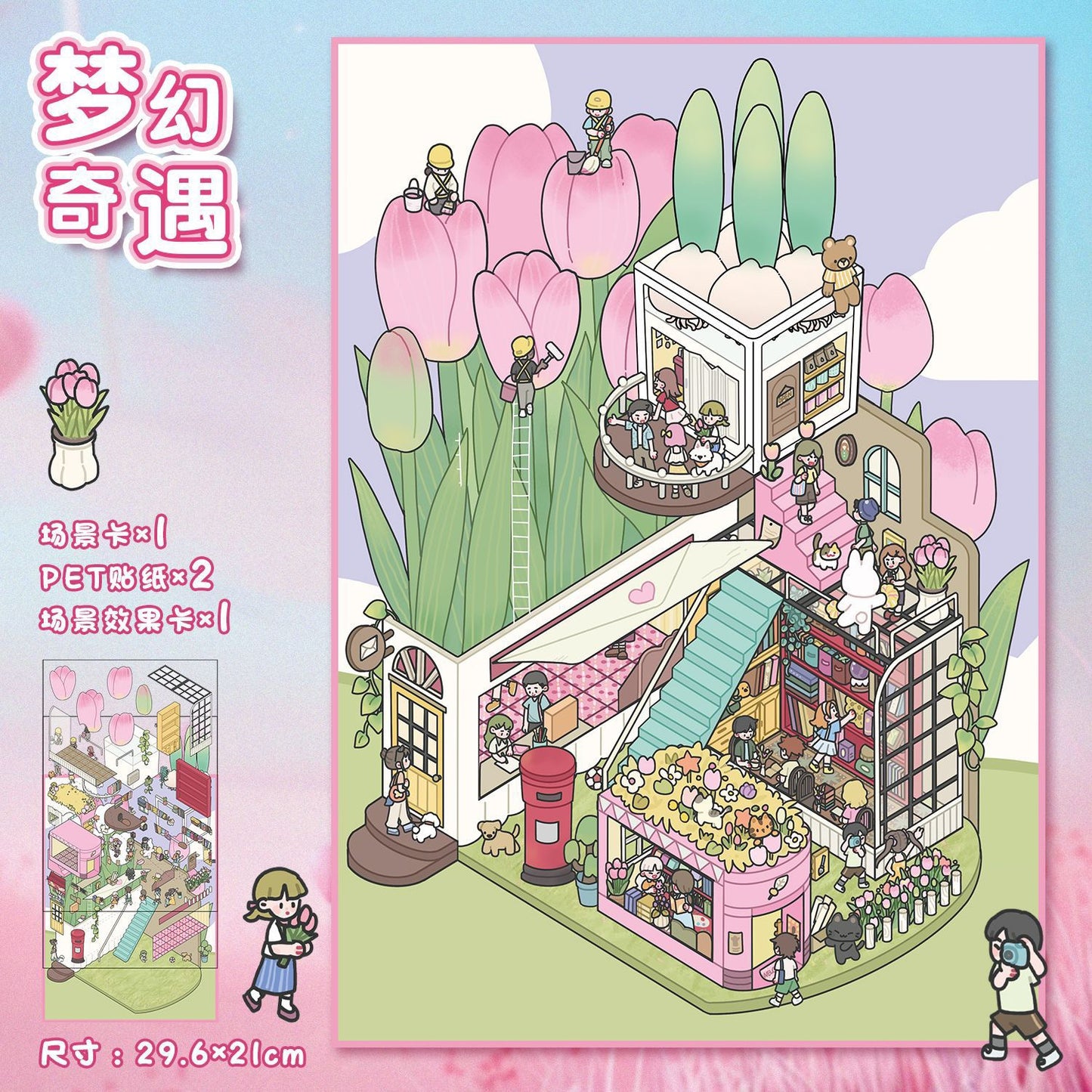 Steady Explorer Cute  DIY 3D Scene Stickers  Miniature Scenes Random styles (Over 100 Styles Without Duplication)