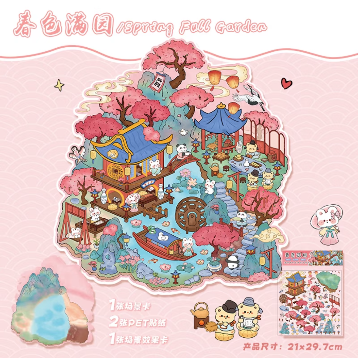 Chinese Ancient Style Large Size DIY 3D Scene Stickers 2 Cute Miniature Scenes