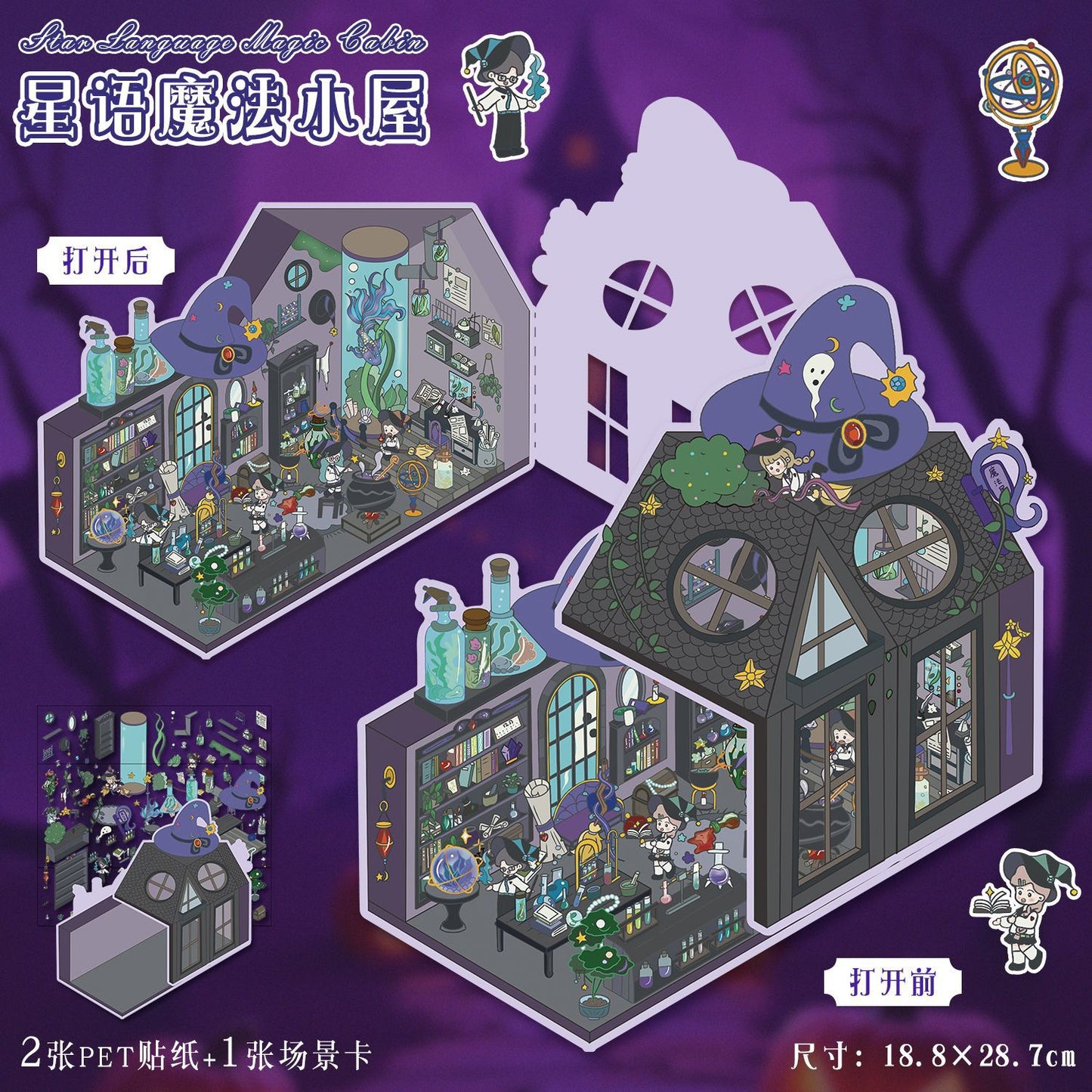 Steady Explorer Cute  DIY 3D Scene Stickers  Miniature Scenes Random styles (Over 100 Styles Without Duplication)