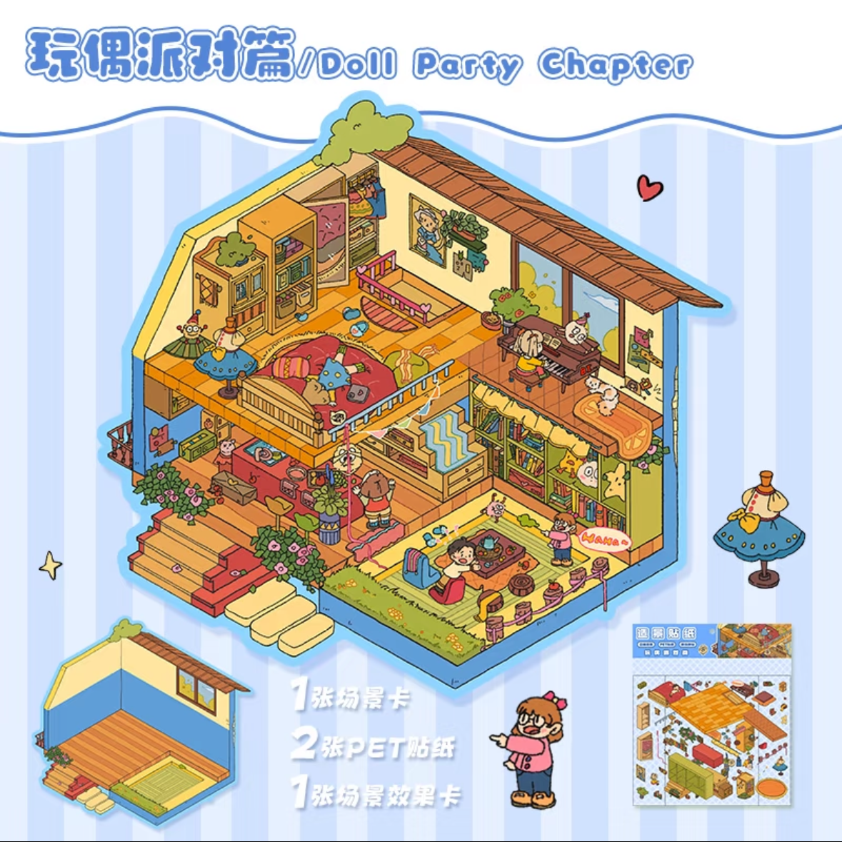 Daily life Large Size DIY 3D Scene Stickers 2 Cute Miniature Scenes